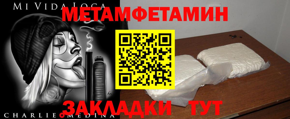 Амфетамин Розовый Печора