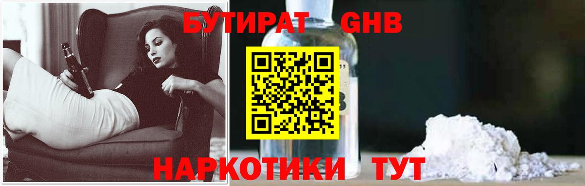 БУТИРАТ  Вход с VPN  Печора  БУТИРАТ буратино 