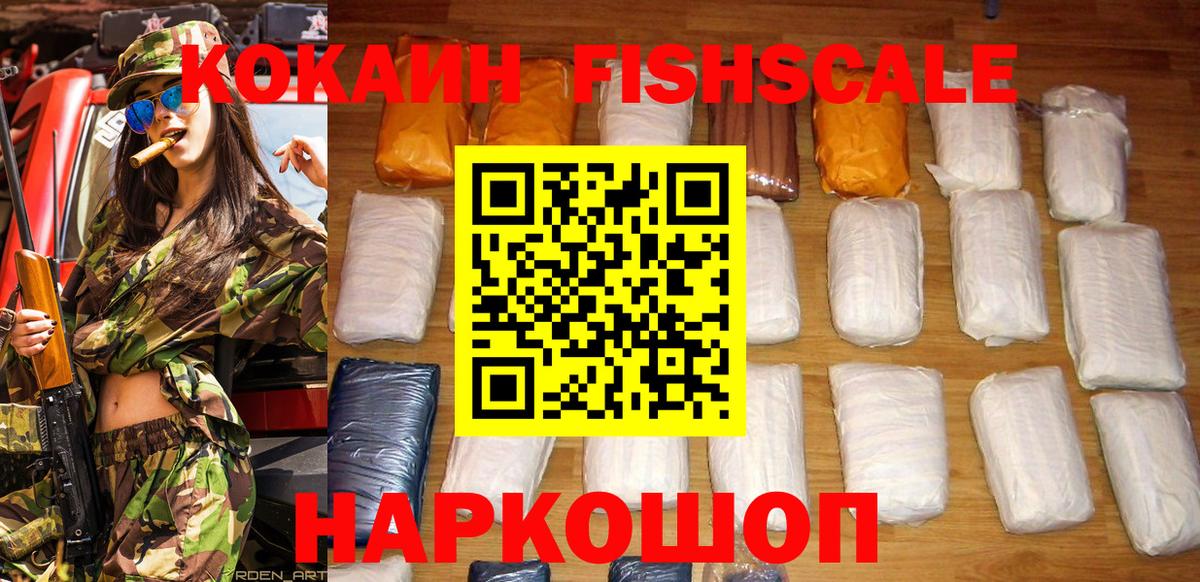 COCAIN VHQ Печора