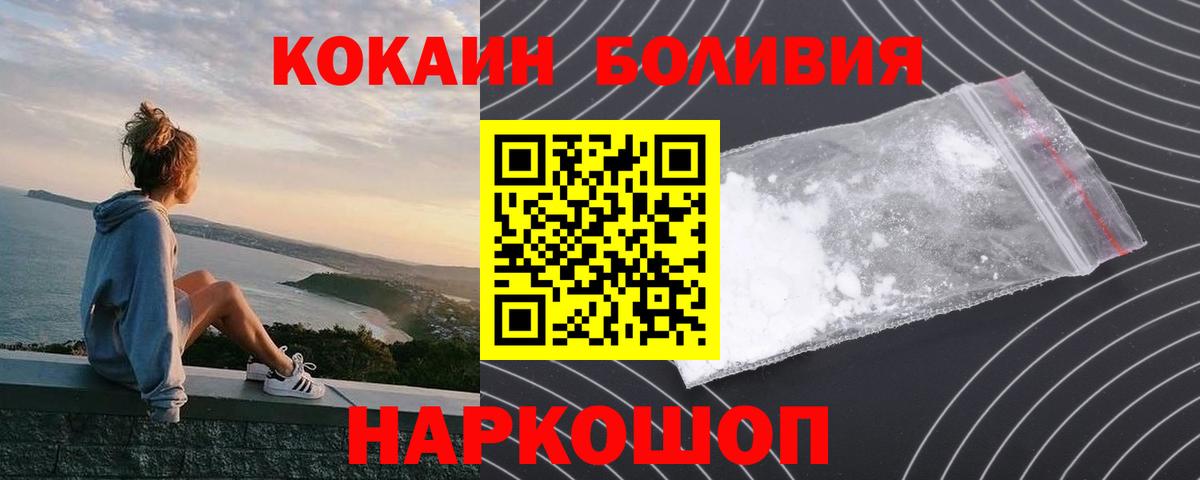 Cocaine FishScale  Вход с VPN  Печора 
