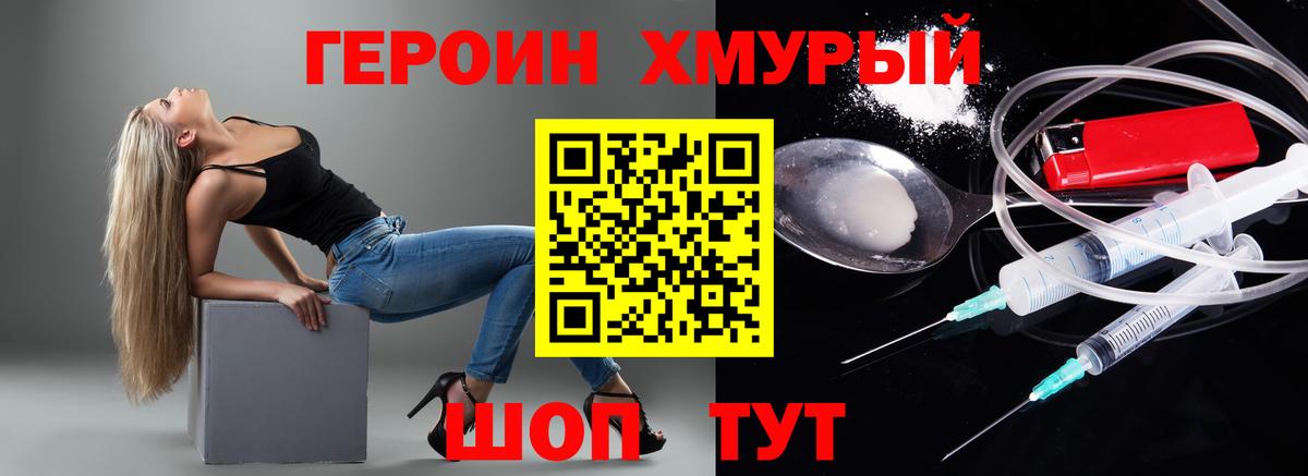 Печора  Героин Афган  ГЕРОИН  Вход с VPN 
