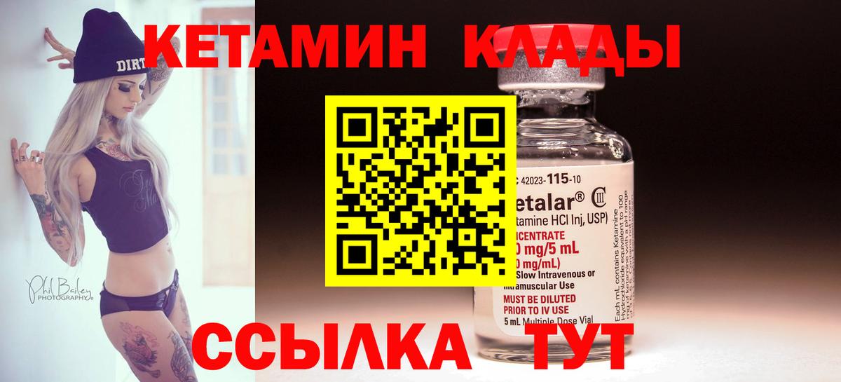Печора  Кетамин VHQ  Вход с VPN 