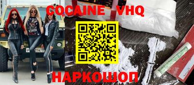 мефедрон VHQ Рыбинск