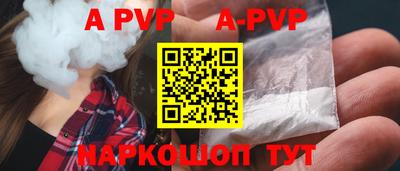 альфа пвп VHQ Рузаевка