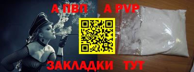 альфа пвп VHQ Рузаевка