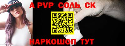 альфа пвп VHQ Рузаевка