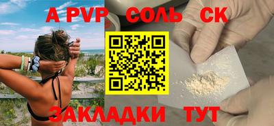 альфа пвп VHQ Рузаевка