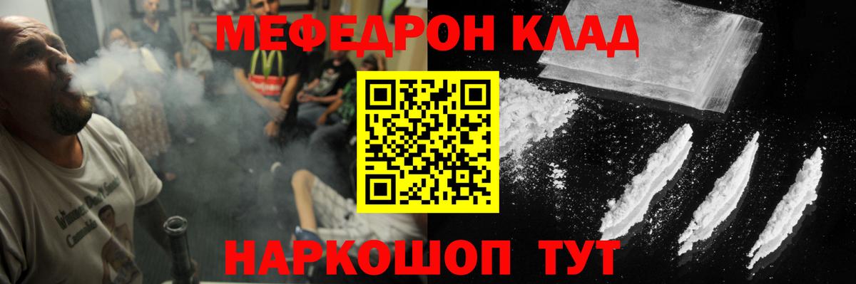 МЯУ-МЯУ 4 MMC  Вход с VPN  МЕФ  Меф VHQ  Печора 