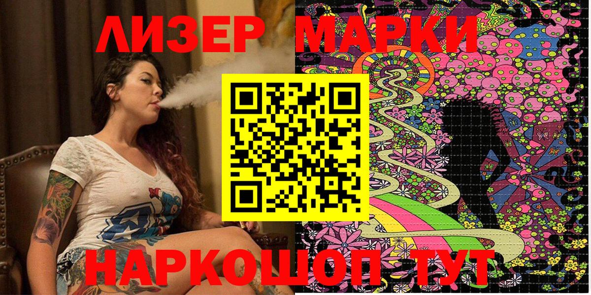 Печора  Марки N-bome 1500мкг  Вход с VPN 